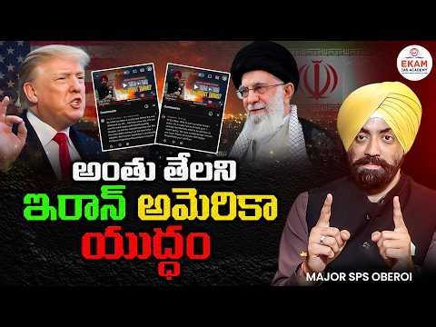 Iran vs Israel War Latest Updates | India Foreign Policy Explained | Neutrality vs Strategy