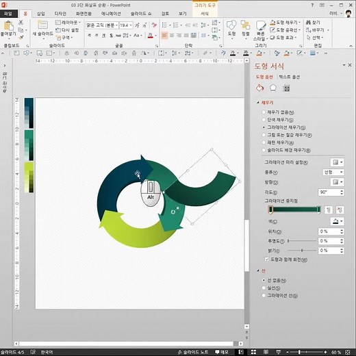 [러비 PPT] 3단 화살표 순환 인포그래픽 다운로드