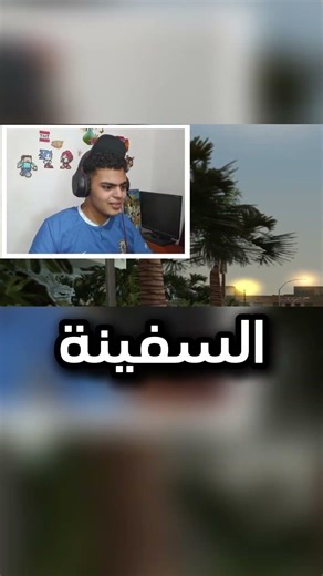 #minecraft #ماين_كرافت #gta #اكسبلور #gaming #ضحك #gtav #لايك #games #دويتو