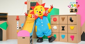 にんじゃになろう！ | ノージーのひらめき工房 | NHK for School