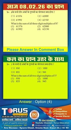 addition of numbers using short tricks