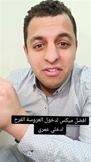 أفضل زفة لدخول العروسة إلى القاعة