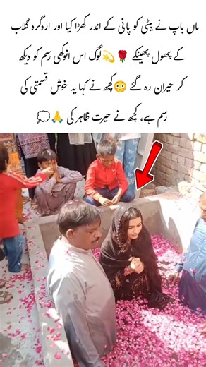 Parents Perform Strange Water Ritual for Their Daughter #shorts #youtubeshorts #trending #viralvideo