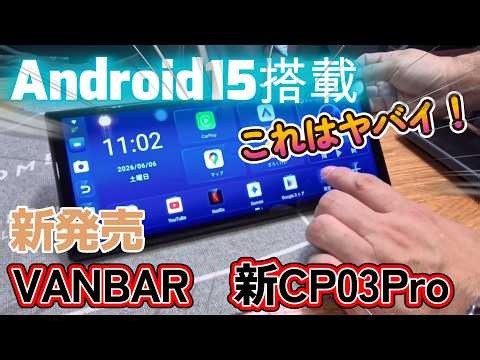 [2026's Strongest] The new CP03Pro has evolved to a whole new level! Android 15 x integrated fron...