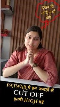 इसपे भी कोई चर्चा करे! 😳 Patwar में Cutoff इतनी High क्यों गई? | Shivani Ma’am