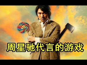 【中国网游史83】游戏做得好，不如代言请的好？