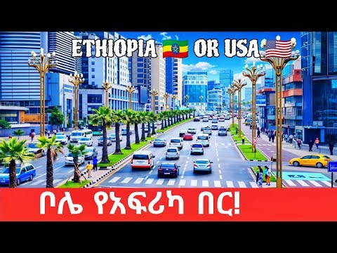 This Is NOT What You Expect! 🇪🇹 | Modern Addis Ababa Ethiopia BOLE 4K 2026