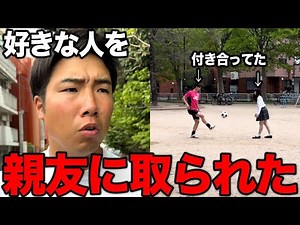 【ドラマ前編】自分の好きな人と親友がこっそり付き合ったことを許せなかった中学生時代