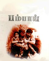 Bombay 1995 | Bombay Tamil Movie: Release Date, Cast, Story, Ott, Review, Trailer, Photos, Videos, Box Office Collection – Filmibeat