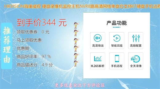 海康威视NVR8路高清网络硬盘录像机支持单盘位6TB存储手机远程监控便捷管理家庭与商铺安全更智能高效稳定运行满足多场景监控需求