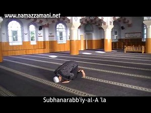 How to perform salat al zuhr - Four Rak'ahs Sunnah (Noon Prayer)