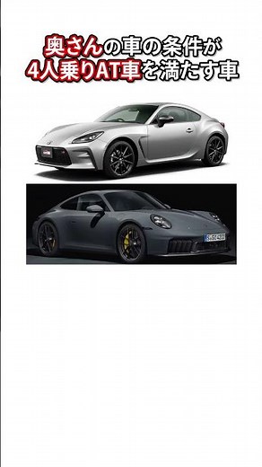 奥さんの「4人乗りAT車」という条件を満たした車 3選 #car #運転 #車