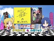 How to Enjoy Kessoku Band LIVE -Kousei- by Nijika Ijichi and Ryo Yamada