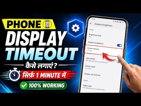 Phone Ki Screen Jaldi Off Ho Jati Hai? Reset Screen Timeout Settings | Increase Sleep Time 2026