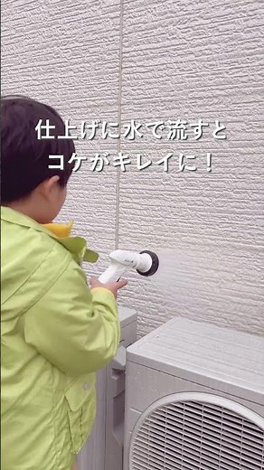 [カインズ公式]お家の外壁掃除をもっと手軽に！ #shorts #カインズ #カインズ購入品 #便利アイテム #便利グッズ #暮らしの道具 #暮らしのアイデア #暮らしの知恵
