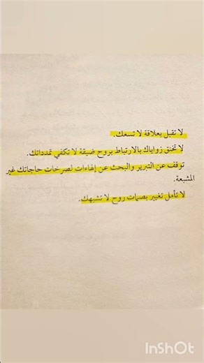 #كتاب أحببتُ وغداً، عماد رشاد عثمان #الجزائر #اكسبلور #شعر #اقنباسات #بودكاست