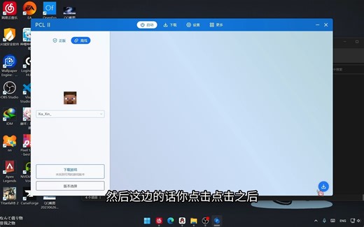 【MC】HMCL和PCL2如何使用拖动安装正确安装一个整合包