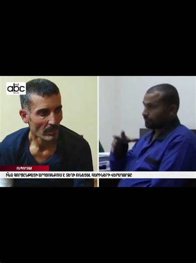 ABC Media #Armenia #news #live