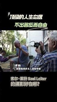 What makes Saul Leiter's photography so good? #photography #reading #cinametic #inspiration #phot...