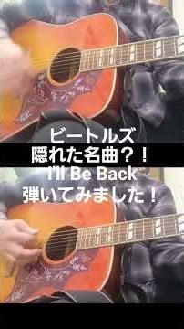 #ビートルズ #cover #弾き語り #ビートルズカバー