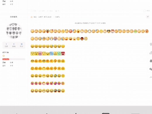 能显示任何文字和表情的网站