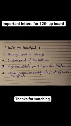 important letters for 12th up board examination #study #upboardexam #education