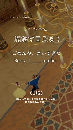 ディズニー英語学習法：楽しく勉強しよう！