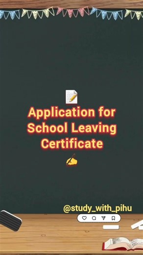Application for School Leaving Certificate ✍️ | Easy English | TC Application in English #shorts