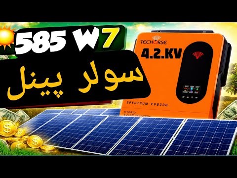 TechHorse SPECTRUM-PV6200 | 7x585W Solar Panels کے ساتھ ہائی برڈ انویٹر Setup