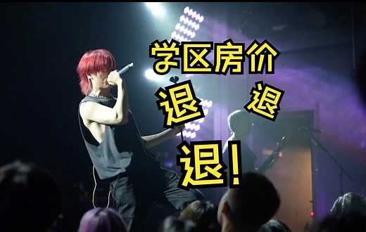 我看了最喜欢的乐队现场！LifeAwaits往生沈阳站