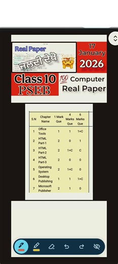 Class 10 Real Paper Computer ਕੰਪਿਊਟਰ PSEB Punjab Board #pseb