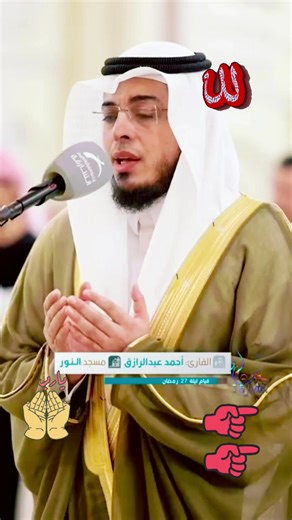 Understanding Muslim Prayers and Speeches