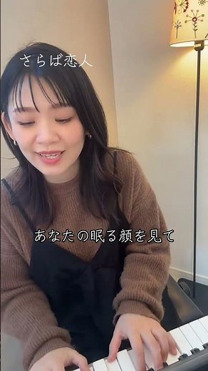 紅白みて歌いたくなった昭和の名曲。#堺正章 #さらば恋人 #shorts #ライブ切り抜き #japanesesong