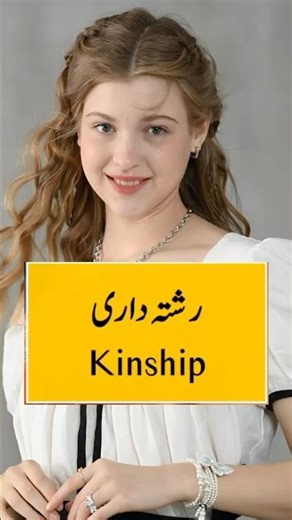 Unique words of nowadays #EnglishShorts#LearnEnglishDaily#EnglishLessons#TipsAndTricks #science