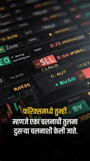 Navi Arthkranti : नवी अर्थक्रांती on Instagram: "आता हे पेअर्स ट्रेडिंग नक्की कसं काम करतं? 🤔 Pairs trading strategy, Market neutral trading, Stock correlation analysis, Risk management in trading, Equity trading strategy, Buy and sell stocks together, Hedging strategy in stock market, Quantitative trading basics, Trading based on data, Smart trading techniques #pairstrading #stockmarketindia #tradingstrategy #marketneutral #smarttrading #equitytrading #intradaytrading #swingtrading #riskmanage