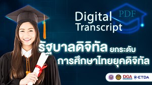 161 reactions · 18 shares | รัฐบาลดิจิทัล ‍六‍...