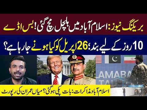 Breaking News: Islamabad Bus Terminals Shut Down for 10 Days! What’s Happening on April 26?