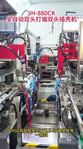 One Cycle, 5 Connectors: Watch This Dual-Head Machine Build a Complex Harness in Seconds.