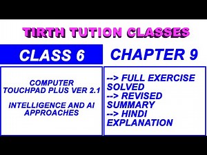 CLASS 6 COMPUTER CHAPTER 9 EXERCISE I COMPUTER-TOUCHPAD PLUS VERSION 2.1I TIRTH TUTION CLASSES