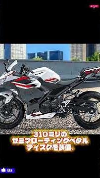 【72万6000円】新型ニンジャ250登場！軽量ボディ×並列2気筒、2027年モデルがかなり魅力的！| #カワサキ #ニンジャ250 #kawasakininja250