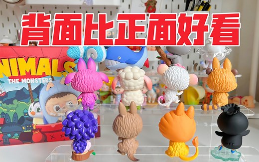 【拆盲盒】手感分享！Labubu精灵动物系列 泡泡玛特