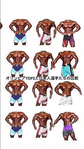 ミスターオリンピアTOP2と日本人選手の比較！#olympia2025 #mrolympia #fwj #オリンピア #fitness