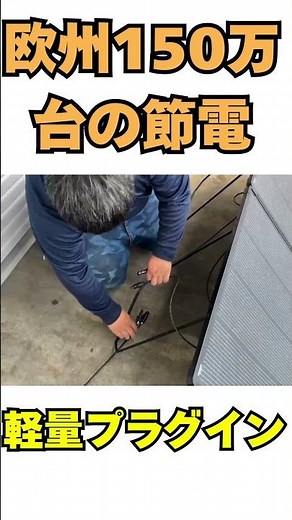 $0 Electricity Bills! Assembling This Ultra-Lightweight Solar Panel Was Too Easy #EnergySaving #S...