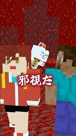 【ダンダダン2期風マイクラ短アニメ】※ちょいネタバレあり！邪視の目を見んじゃねえ！#ダンダダン #マイクラ #邪視 #Shorts