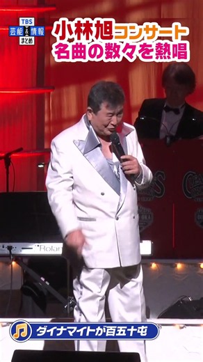 【小林旭】「ダイナマイトが百五十屯」熱唱🎤💥 #shorts