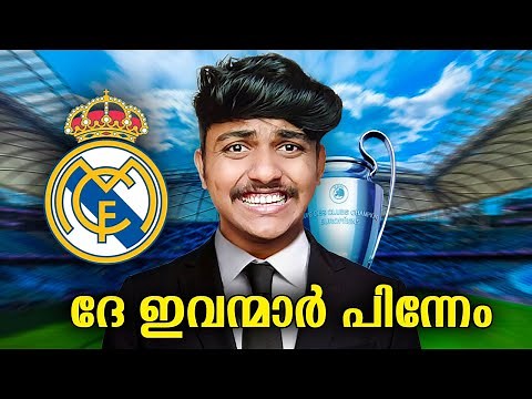 We Have To Face Real Madrid😨Team Infinity FC career Mode S6E7