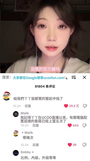 桃之夭夭 on Instagram: "隨意調設你的比例#懂得都懂 #反差 #內涵 #評論 #直播"