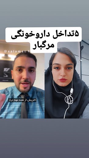 ‎کبدچرب/فیبروز کبدی/نجمه صالحی‎ | ‎‌ ❌ کپشن مهم ❌ ‌ سیو کنید تا گم نکنید ❤️ ‌ ———————————— ‌ ضد افسردگی ها : ‌ داروهای ضد افسردگی ‌ امی تریپتیلین ‌ [Amitriptyline] ‌...‎ | Instagram