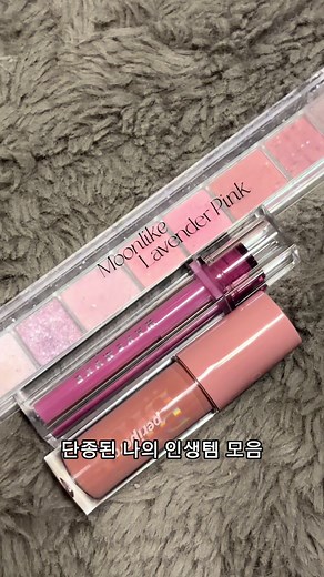 단종 화장품 재출시를 부탁해!