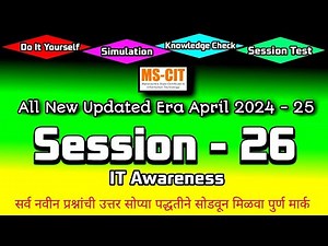 New MS CIT ERA 2024 SESSION - 26 MARATHI | mscit IT Awareness era session 26 | @computersearch2.0